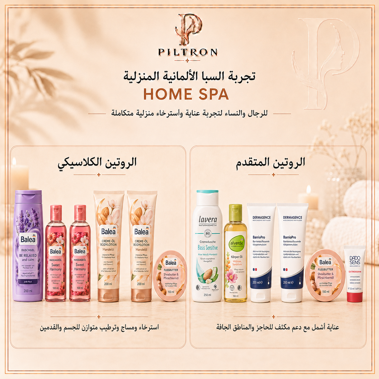تجربة السبا الألمانية المنزلية | Home Spa