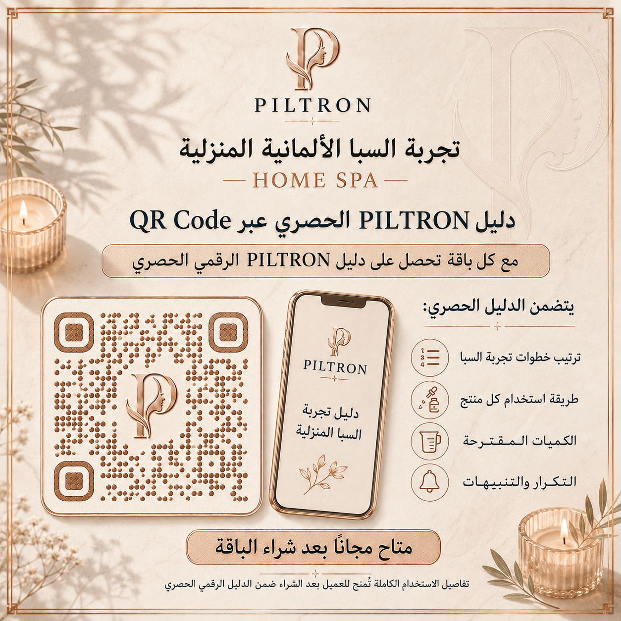 تجربة السبا الألمانية المنزلية | Home Spa