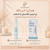 الحل الألماني لإشراقة الزفاف والمناسبات | German Wedding Glow Solution