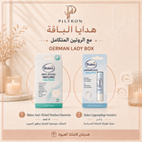 صندوق العناية الألماني لترطيب وتنعيم الجسم للسيدات | German Lady Box
