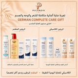 تجربة عناية ألمانية متكاملة للشعر والوجه والجسم | German Complete Care Gift