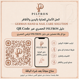 الحل الألماني للعناية باليدين والأظافر | German Hand & Nail Care Solution