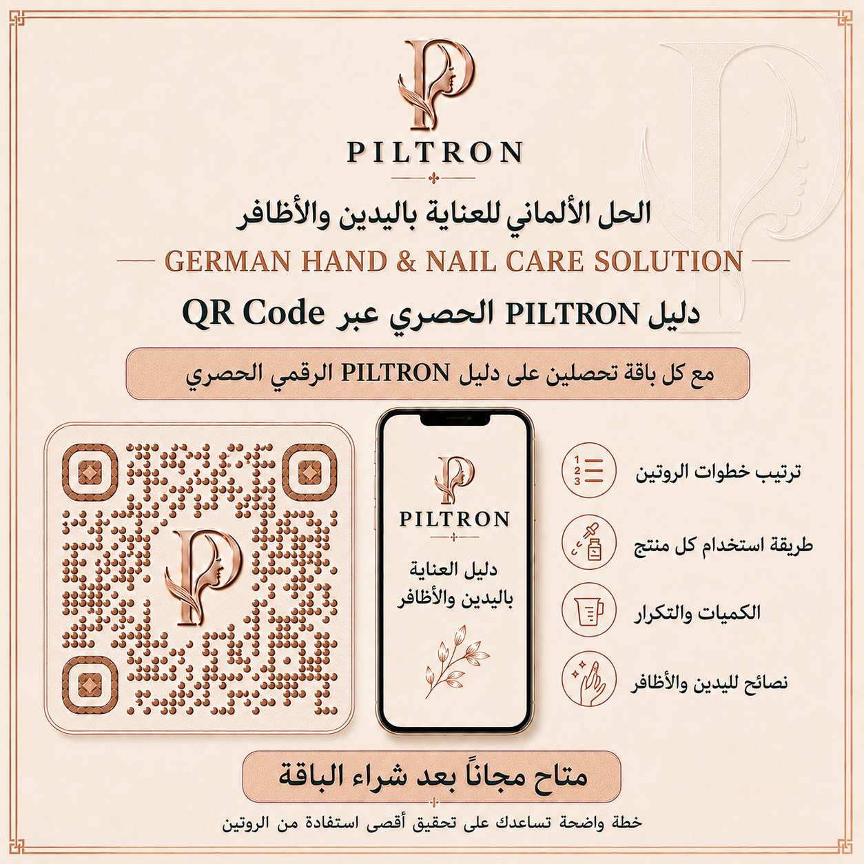 الحل الألماني للعناية باليدين والأظافر | German Hand & Nail Care Solution