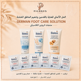 الحل الألماني للعناية بالقدمين وتنعيم المناطق الخشنة | German Foot Care Solution