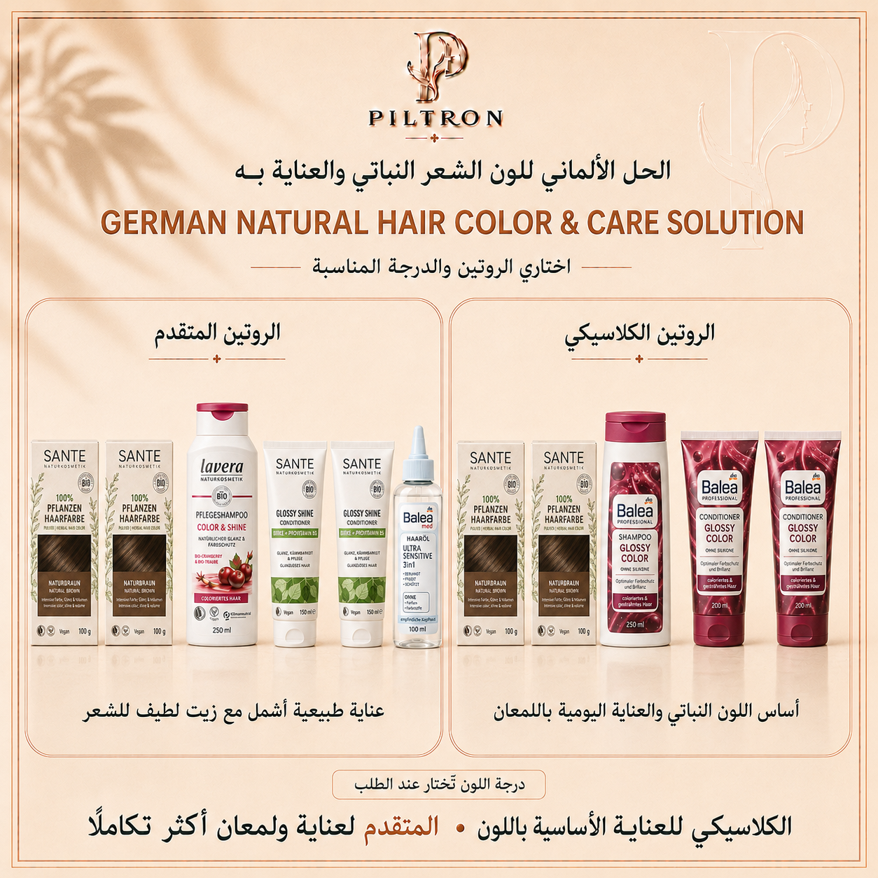 الحل الألماني للون الشعر النباتي والعناية به | German Natural Hair Color & Care Solution