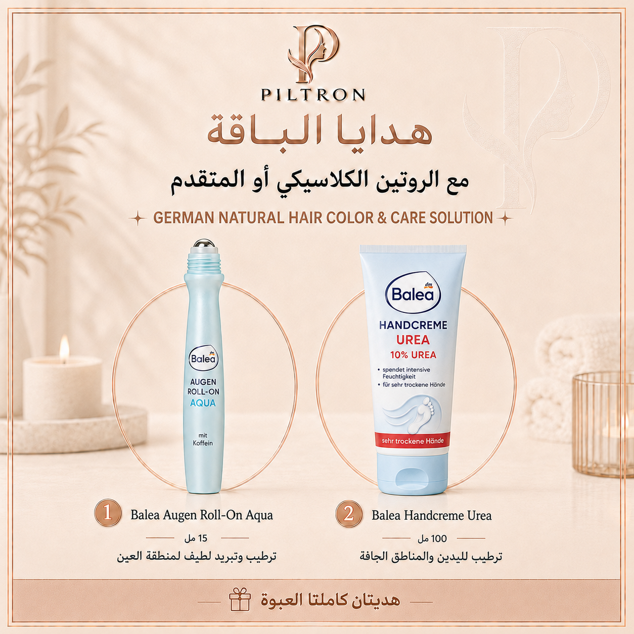 الحل الألماني للون الشعر النباتي والعناية به | German Natural Hair Color & Care Solution