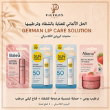 الحل الألماني للعناية بالشفاه وترطيبها | German Lip Care Solution