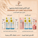 الحل الألماني للعناية بالشفاه وترطيبها | German Lip Care Solution