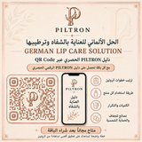 الحل الألماني للعناية بالشفاه وترطيبها | German Lip Care Solution