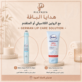 الحل الألماني للعناية بالشفاه وترطيبها | German Lip Care Solution
