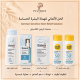 الحل الألماني لتهدئة البشرة الحساسة | German Sensitive Skin Relief Solution