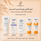الحل الألماني لتهدئة البشرة الحساسة | German Sensitive Skin Relief Solution