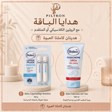 الحل الألماني لتهدئة البشرة الحساسة | German Sensitive Skin Relief Solution