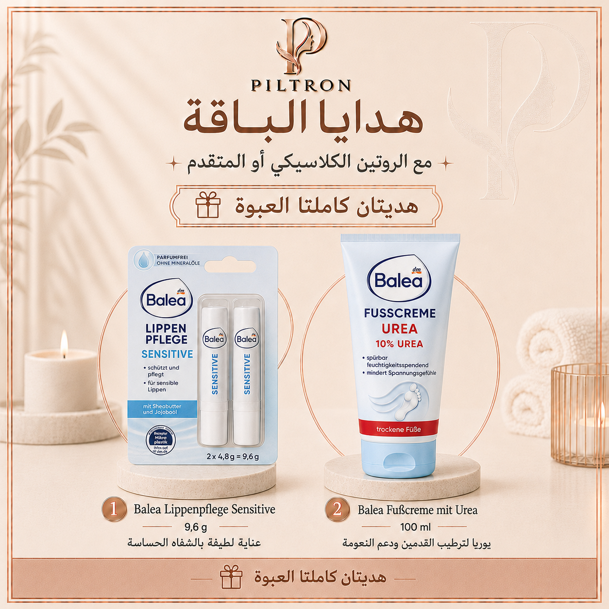 الحل الألماني لتهدئة البشرة الحساسة | German Sensitive Skin Relief Solution