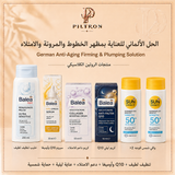 الحل الألماني للعناية بمظهر الخطوط والمرونة والامتلاء | German Anti-Aging Firming & Plumping Solution