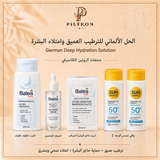 الحل الألماني للترطيب العميق وامتلاء البشرة | German Deep Hydration Solution