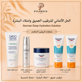 الحل الألماني للترطيب العميق وامتلاء البشرة | German Deep Hydration Solution