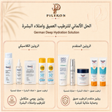 الحل الألماني للترطيب العميق وامتلاء البشرة | German Deep Hydration Solution