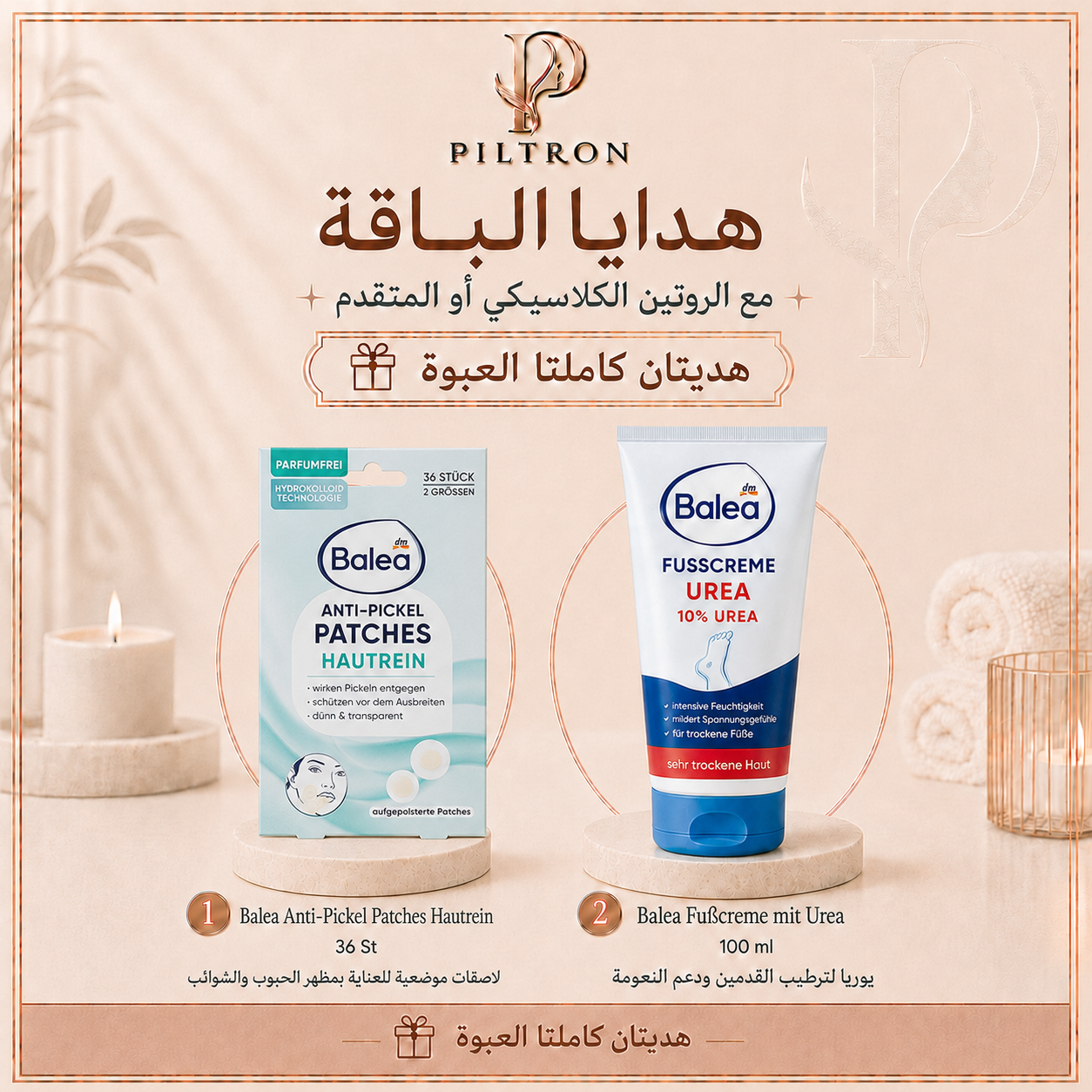 الحل الألماني للترطيب العميق وامتلاء البشرة | German Deep Hydration Solution