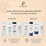 الحل الألماني للعناية بمظهر جلد الدجاجة والتقرن الشعري | German Keratosis Pilaris Care Solution