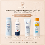 الحل الألماني للعناية بمظهر حبوب الجسم وانسداد المسام | German Body Acne Care Solution