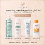 الحل الألماني للعناية بمظهر حبوب الجسم وانسداد المسام | German Body Acne Care Solution
