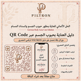 الحل الألماني للعناية بمظهر حبوب الجسم وانسداد المسام | German Body Acne Care Solution