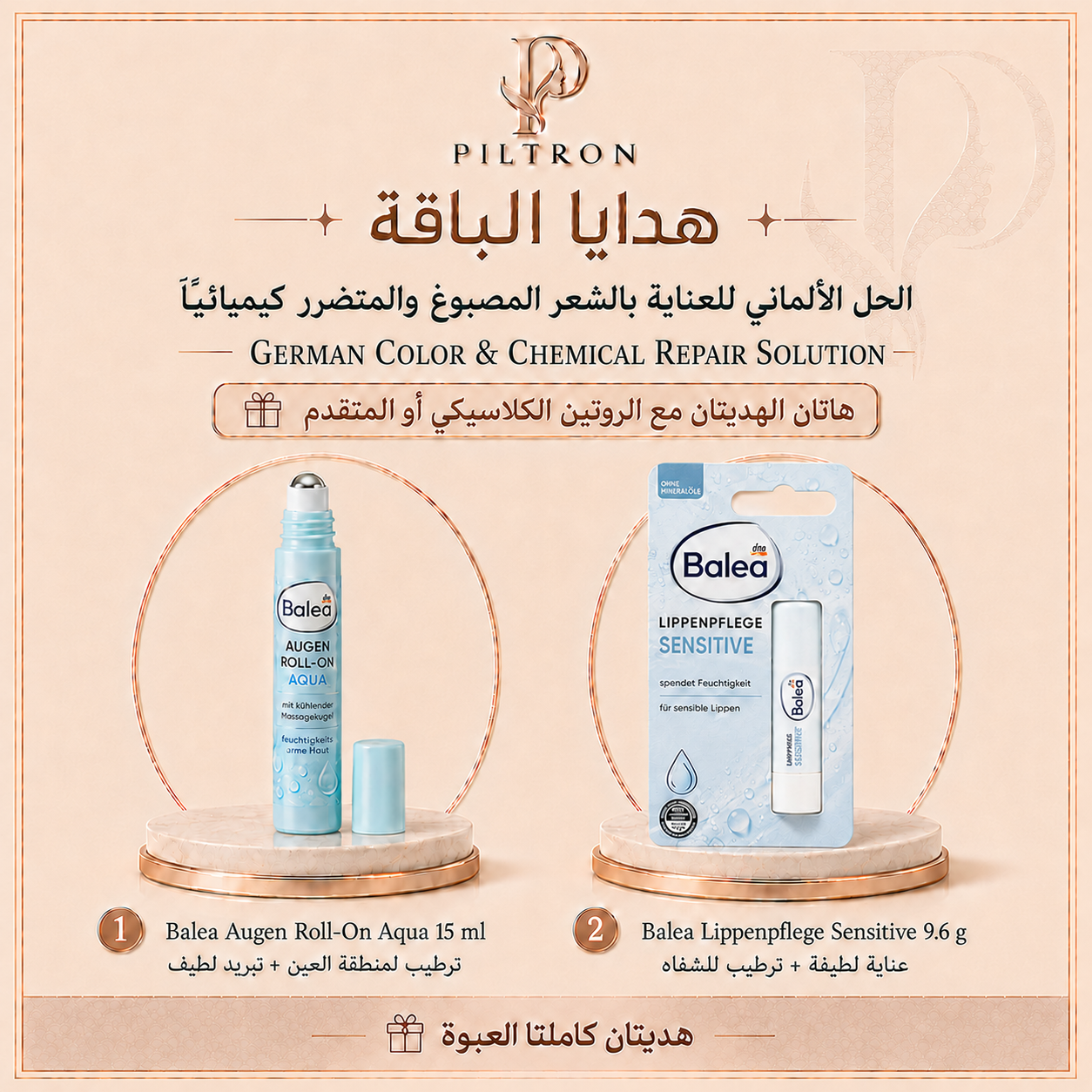 الحل الألماني للعناية بالشعر المصبوغ والمتضرر كيميائيًا | German Color & Chemical Repair Solution