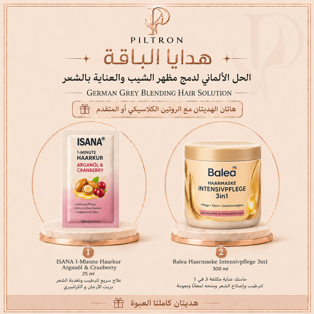 الحل الألماني لدمج مظهر الشيب والعناية بالشعر | German Grey Blending Hair Solution