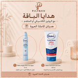 الحل الألماني للعناية بمظهر الخطوط والمرونة والامتلاء | German Anti-Aging Firming & Plumping Solution