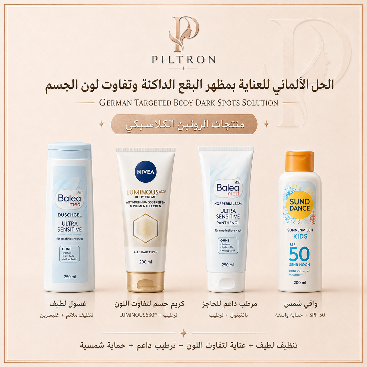 صورة باقة PILTRON 02 – 2