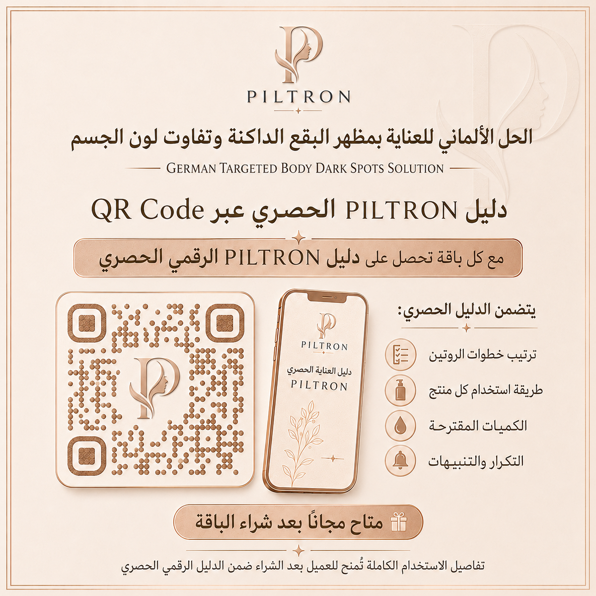 صورة باقة PILTRON 02 – 5