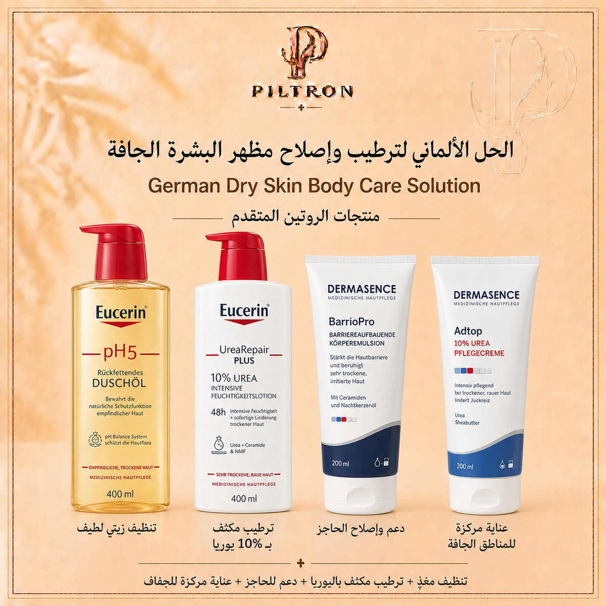 صورة باقة PILTRON 03 – 3