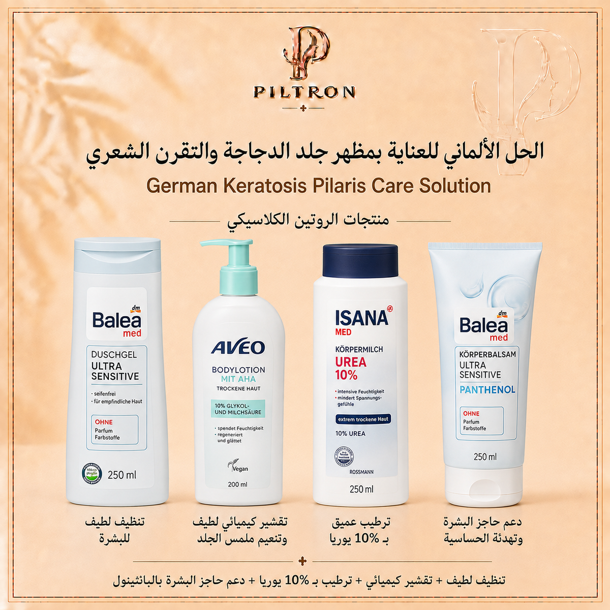 صورة باقة PILTRON 05 – 2