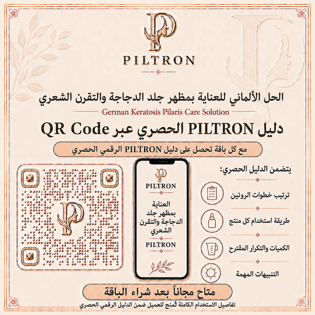 صورة باقة PILTRON 05 – 5