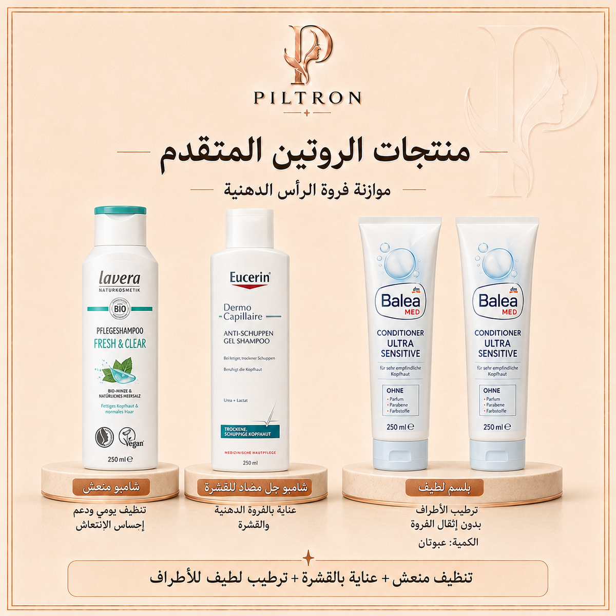 صورة باقة PILTRON 06 – 3