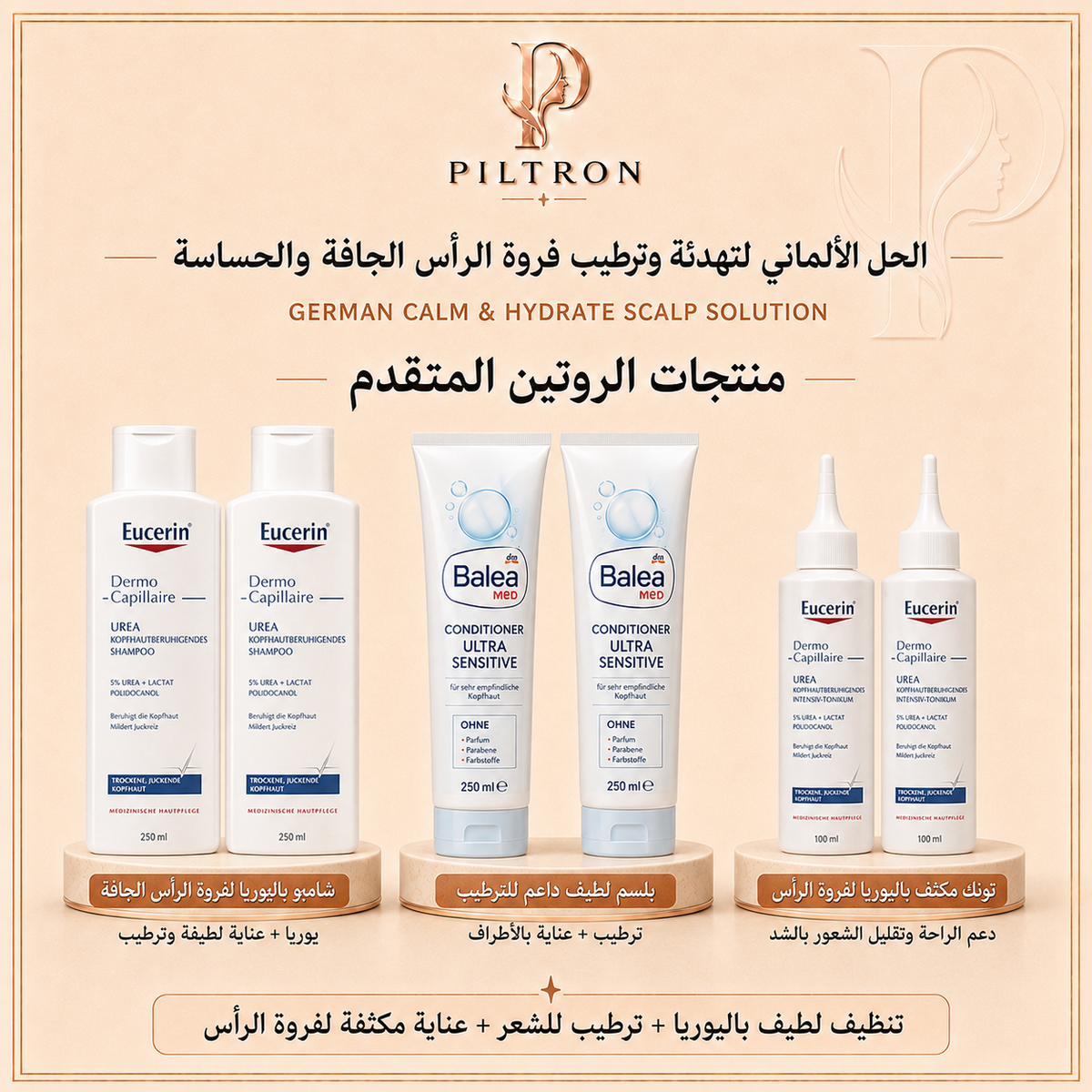 صورة باقة PILTRON 07 – 2