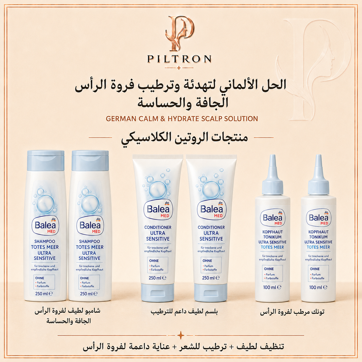 صورة باقة PILTRON 07 – 3