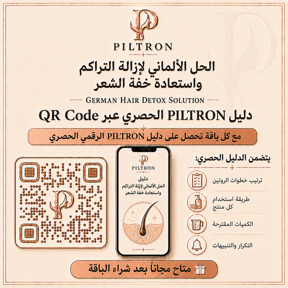صورة باقة PILTRON 08 – 5