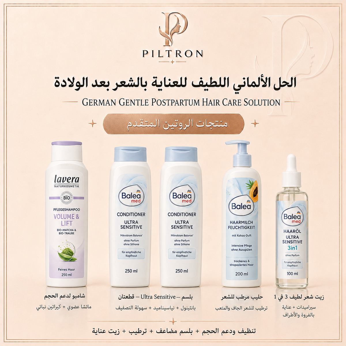 صورة باقة PILTRON 11 – 3