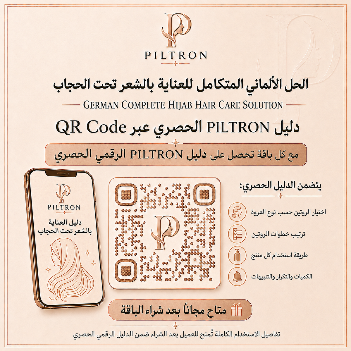 صورة باقة PILTRON 13 – 5