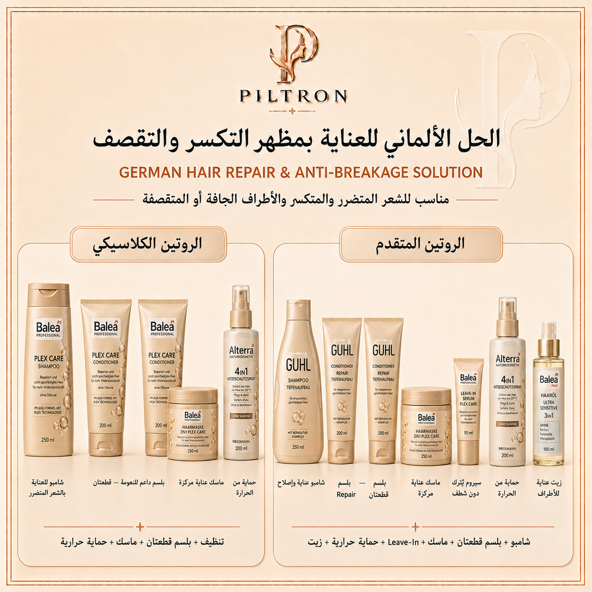 صورة باقة PILTRON 14 – 1
