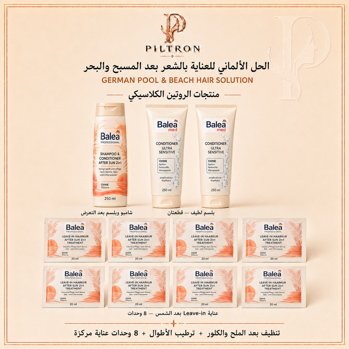 صورة باقة PILTRON 16 – 2