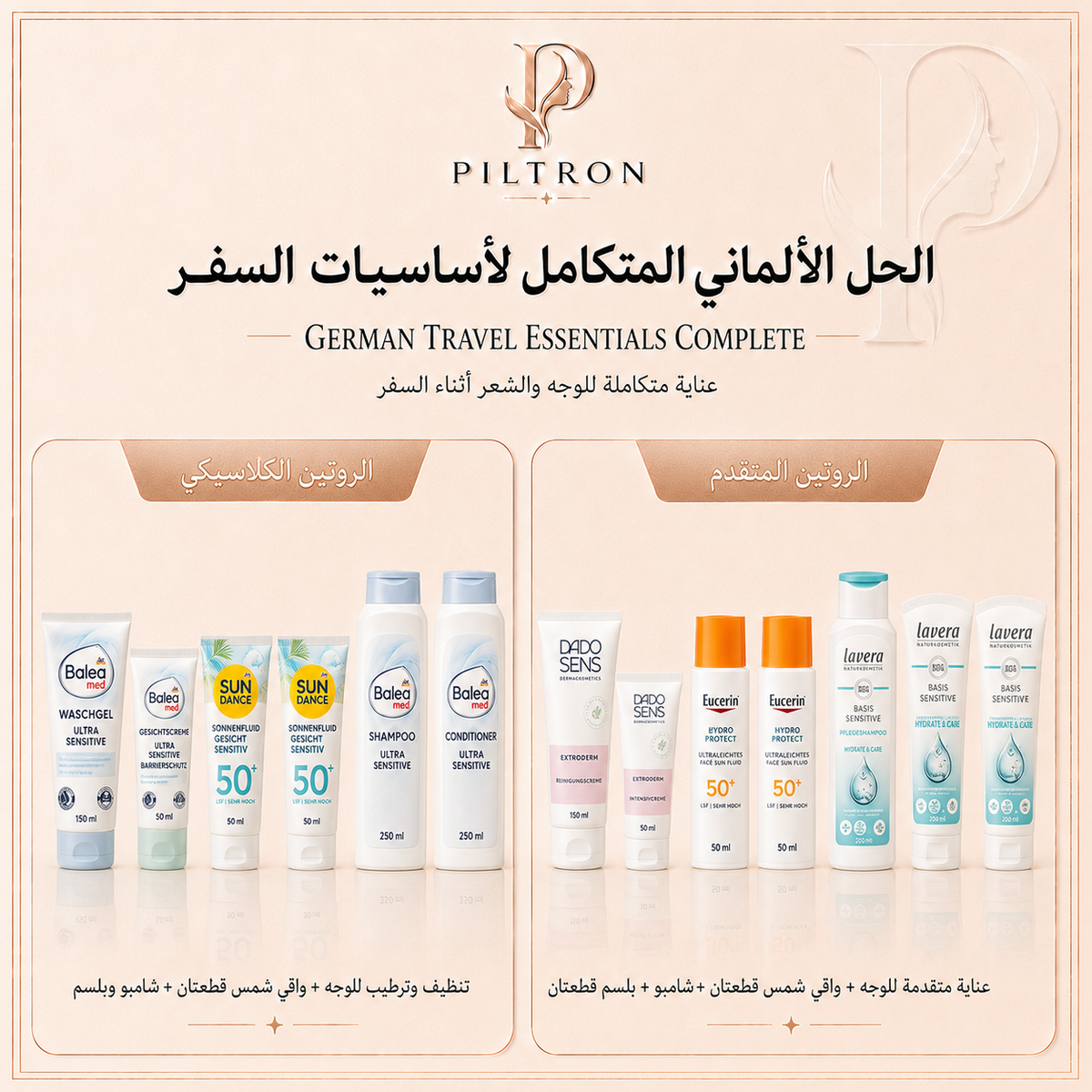 صورة باقة PILTRON 17 – 1