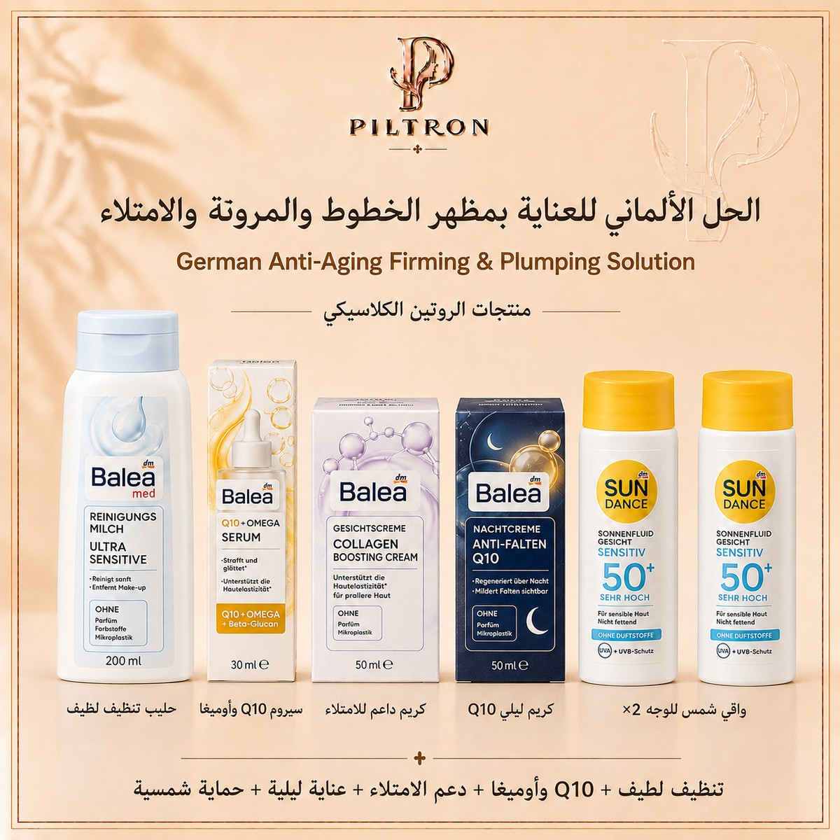 صورة باقة PILTRON 26 – 2