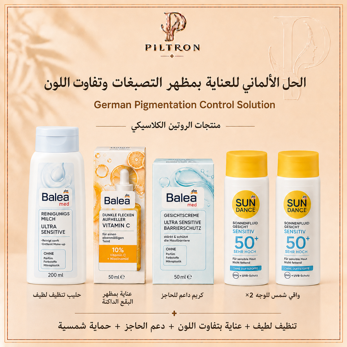 صورة باقة PILTRON 27 – 02 | piltron-current