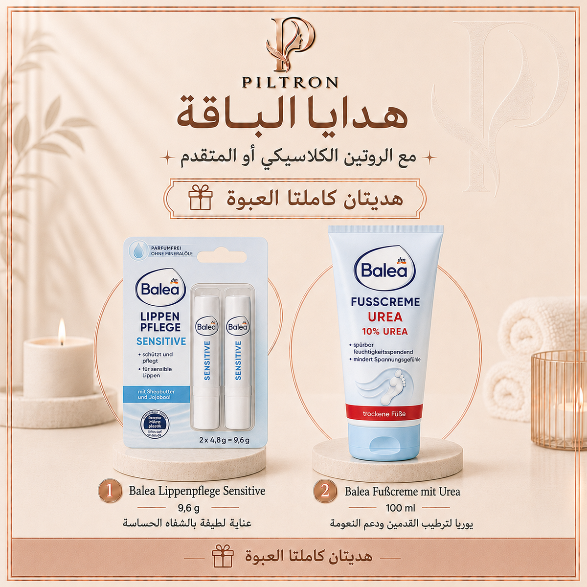 صورة باقة PILTRON 29 – 4