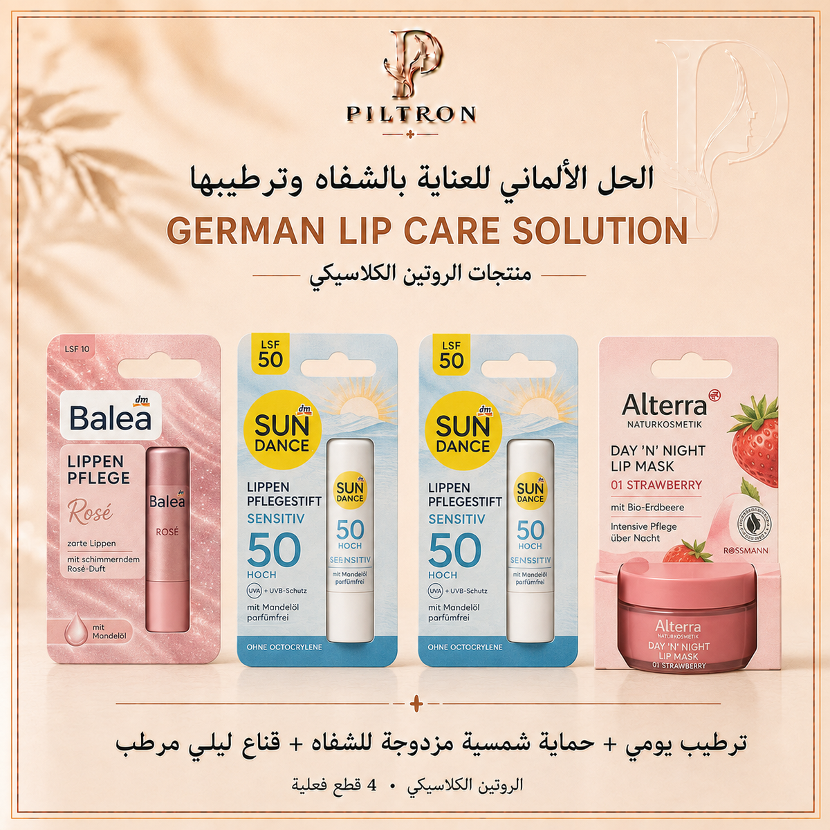 صورة باقة PILTRON 32 – 2