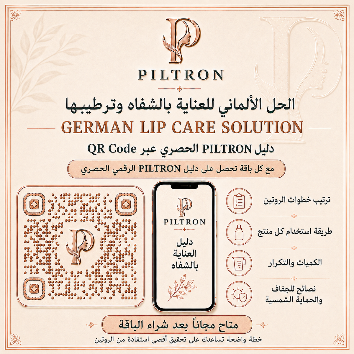 صورة باقة PILTRON 32 – 5