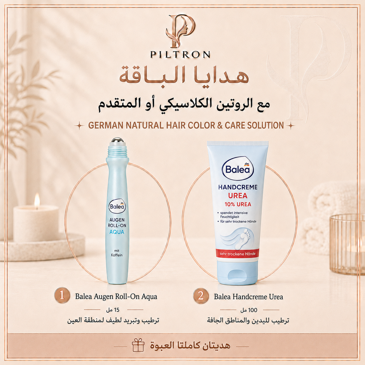 صورة باقة PILTRON 33 – 4